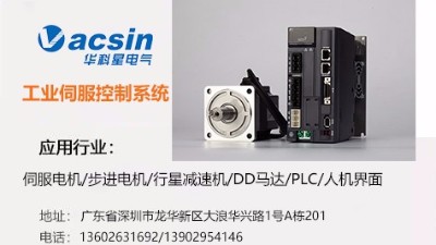 伺服電機與步進電機相比，有什么優(yōu)勢？